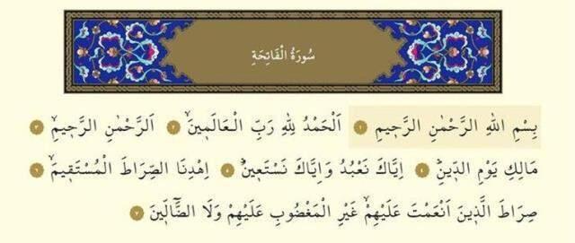 Fatiha Suresi okunuşu ve anlamı, meali nedir? Fatiha Suresi DİNLE, Fatiha Sûresi kaç ayettir, kaç ayetten oluşur? Fatiha Suresi okunuşu ve anlamı, meali nedir? Fatiha Suresi DİNLE, Fatiha Sûresi kaç ayettir, kaç ayetten oluşur?