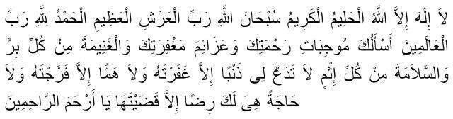 Hacet duası okunuşu! Hacet namazı duası nasıl okunur? Hacet duası nasıl yapılır? Hacet duası Arapça ve Türkçe yazılışı! Hacet duası okunuşu! Hacet namazı duası nasıl okunur? Hacet duası nasıl yapılır? Hacet duası Arapça ve Türkçe yazılışı!