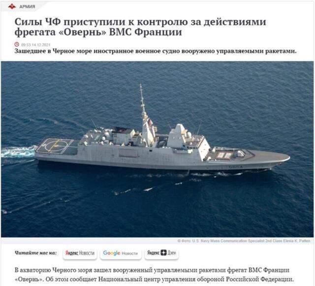 İstanbul Boğazı'ndan geçen Fransız savaş gemisi Rusya'yı alarma geçirdi! Adım adım takip etmeye başladılar İstanbul Boğazı'ndan geçen Fransız savaş gemisi Rusya'yı alarma geçirdi! Adım adım takip etmeye başladılar