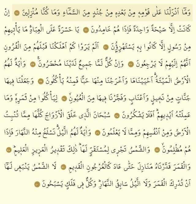 Yasin Suresi oku: Kuran-ı Kerim'in kalbi Yasin Suresi anlamı, tefsiri, meali, okunuşu nasıldır? Yasin Suresi Arapça yazılışı ve okunuşu!