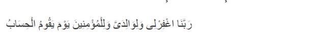 Rabbena Duaları, Rabbena Atina ve Rabbena Firli Duaları Türkçe ve Arapça Okunuşu, Rabbena Duaları Türkçe Meali (Anlamı)