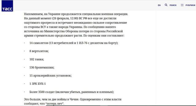 Rusya devlet ajansı TASS, Rus birliklerinin kayıplarını açıkladı! Zayiat çok büyük