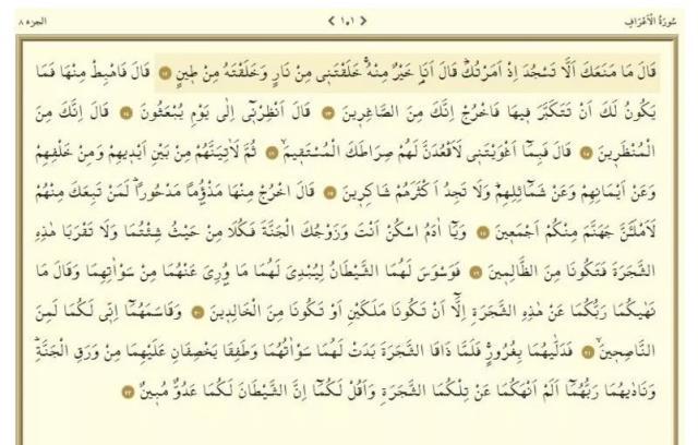 Araf Suresi okunuşu ve anlamı! Araf suresi Arapça yazılışı ve Türkçe meali nedir? Araf suresi tefsiri, konusu, fazileti nedir? Araf Suresi okunuşu ve anlamı! Araf suresi Arapça yazılışı ve Türkçe meali nedir? Araf suresi tefsiri, konusu, fazileti nedir?