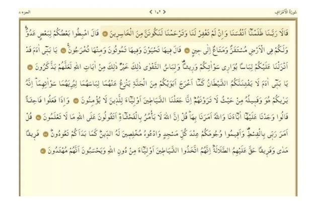 Araf Suresi okunuşu ve anlamı! Araf suresi Arapça yazılışı ve Türkçe meali nedir? Araf suresi tefsiri, konusu, fazileti nedir? Araf Suresi okunuşu ve anlamı! Araf suresi Arapça yazılışı ve Türkçe meali nedir? Araf suresi tefsiri, konusu, fazileti nedir?
