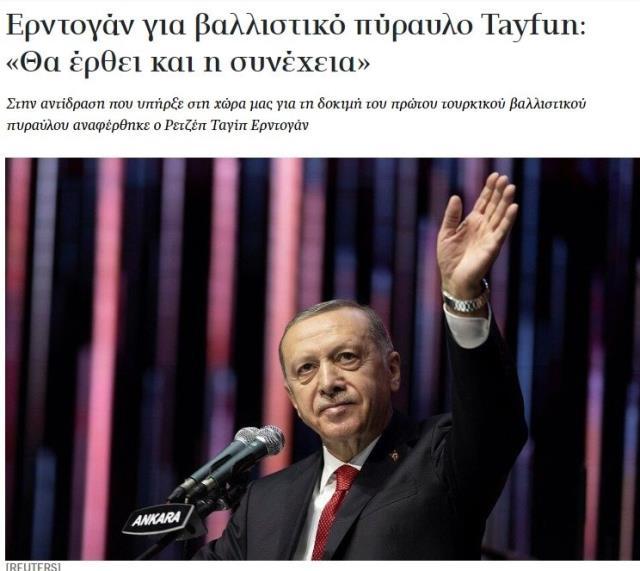 Cumhurbaşkanı Erdoğan'ın TOGG törenindeki 'Devamlı gelecek' çıkışı Yunan basınının uykularını kaçırdı