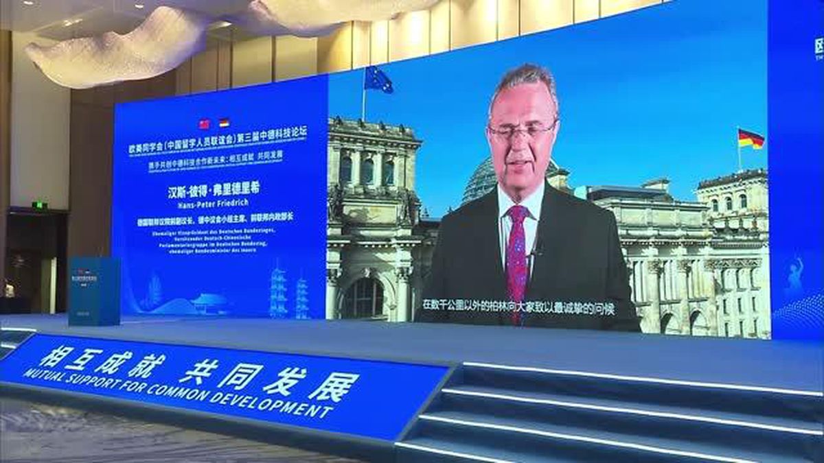 Çin-Almanya Bilim ve Teknoloji Forumu Quanzhou'da düzenlendi