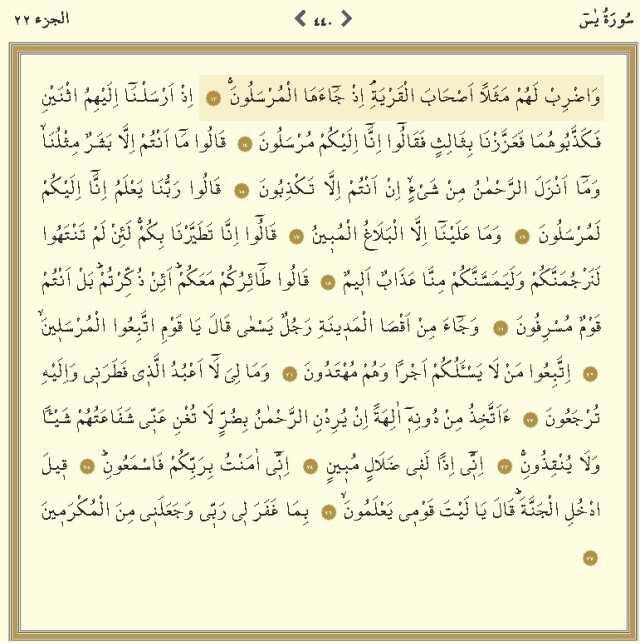 Yasin Suresi okunuşu ve Arapça yazılışı! Yasin Suresi hangi sayfada, kaç sayfa? Yasin Suresi nasıl okunur, Türkçe meali nedir? Yasin Suresi okunuşu ve Arapça yazılışı! Yasin Suresi hangi sayfada, kaç sayfa? Yasin Suresi nasıl okunur, Türkçe meali nedir?