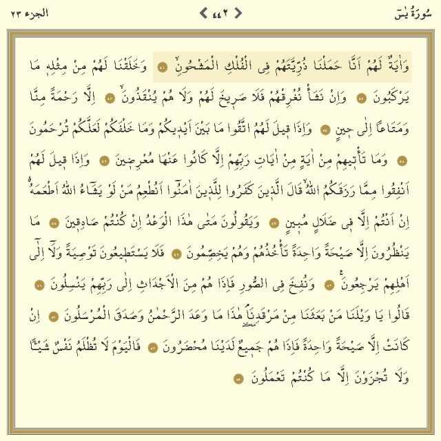 Yasin Suresi okunuşu ve Arapça yazılışı! Yasin Suresi hangi sayfada, kaç sayfa? Yasin Suresi nasıl okunur, Türkçe meali nedir? Yasin Suresi okunuşu ve Arapça yazılışı! Yasin Suresi hangi sayfada, kaç sayfa? Yasin Suresi nasıl okunur, Türkçe meali nedir?