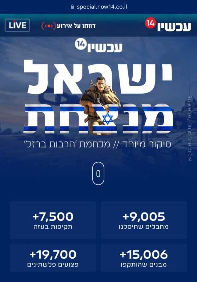 İsrail televizyonu, Gazze'deki tüm ölümleri 'terörist' olarak saydı