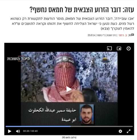 Ebu Ubeyde'nin yüzü ifşa mı oldu? Hamas sözcüsü Ebu Ubeyde kim, yüzü nasıl?