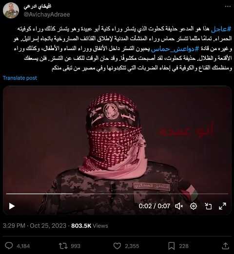 Ebu Ubeyde'nin yüzü ifşa mı oldu? Hamas sözcüsü Ebu Ubeyde kim, yüzü nasıl?