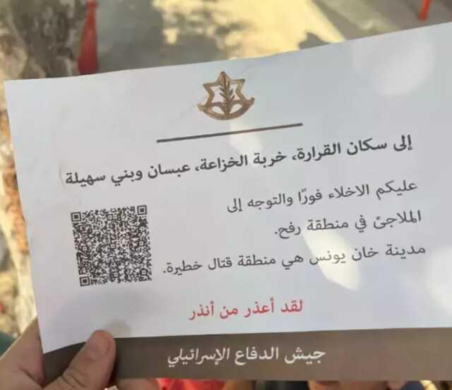 İsrail, Gazze'deki sivil halkı yönlendirdiği Han Yunus'u da savaş alanı ilan etti İsrail, Gazze'deki sivil halkı yönlendirdiği Han Yunus'u da savaş alanı ilan etti