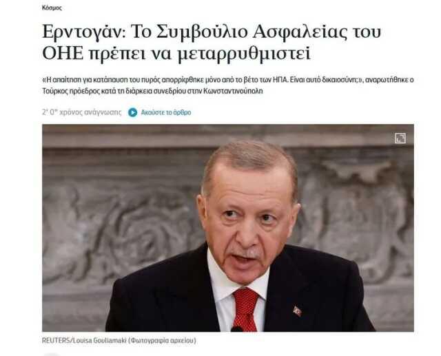 Cumhurbaşkanı Erdoğan'ın Gazze'de ateşkes tasarısını tek başına reddeden ABD ve BMGK'ya tepki dünya basınında