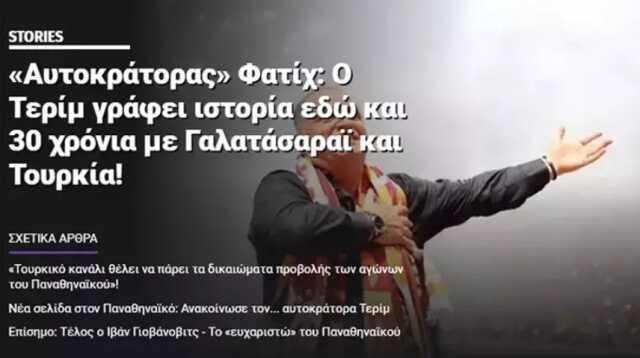 Terim'in Panathinaikos ile anlaşması Yunan basınında ses getirdi: 30 yıldır tarih yazıyor