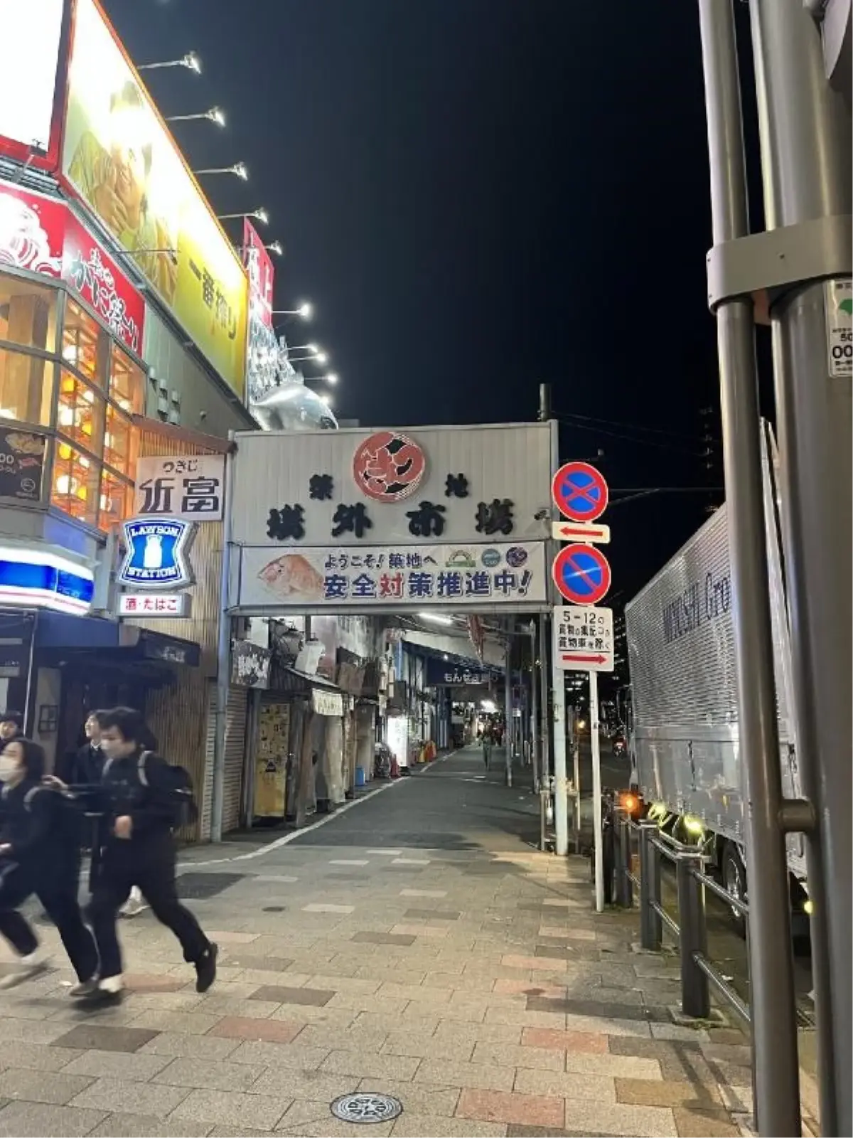 Japonya'da Ramen ve Tsukiji Balık Pazarı