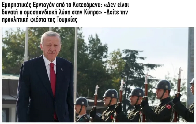 Erdoğan'ın KKTC'deki sözleri Yunanistan'ı karıştırdı: Türkler bir gece ansızın gelebileceğini hatırlatıyor