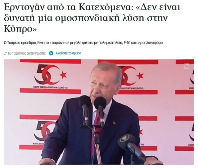 Erdoğan'ın KKTC'deki sözleri Yunanistan'ı karıştırdı: Türkler bir gece ansızın gelebileceğini hatırlatıyor