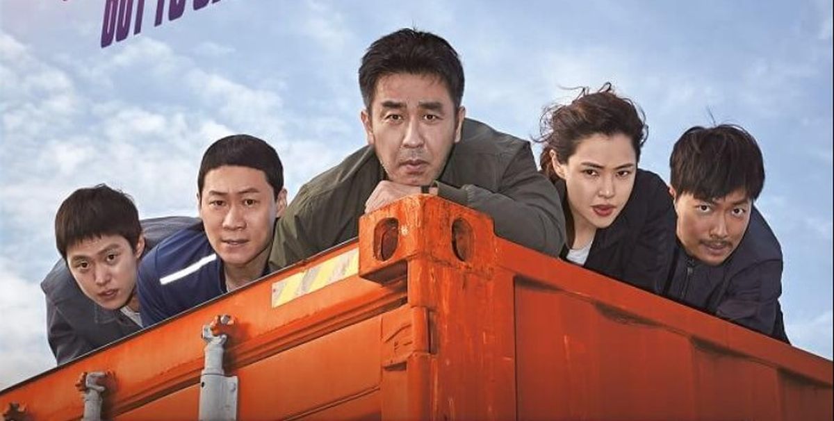 Zorlu Operasyon filmi nereden izlenir? Zorlu Operasyon (Extreme Job) konusu nedir, oyuncuları kimler?