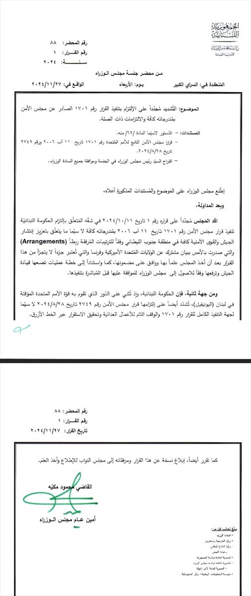 The full text of the ceasefire agreement reached between Lebanon and Israel has been obtained by AA