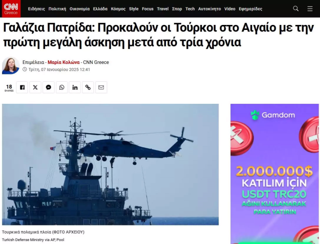 Mavi Vatan-2025 exercise alarmed Greece