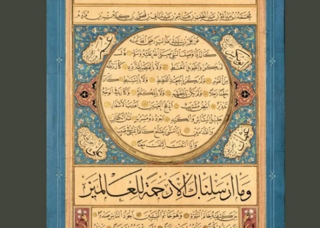 Aşkın Sûreti Hilye-i Şerîfeler Kisve-i Tab'a Büründü Aşkın Sûreti Hilye-i Şerîfeler Kisve-i Tab'a Büründü