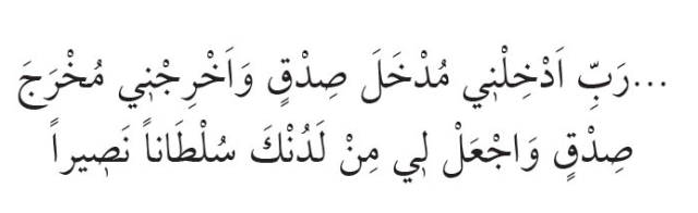 Sınavdan önce okunacak dualar hangileri? Sınavdan önce okunması gereken dualar! Sınavdan önce okunacak dualar hangileri? Sınavdan önce okunması gereken dualar!