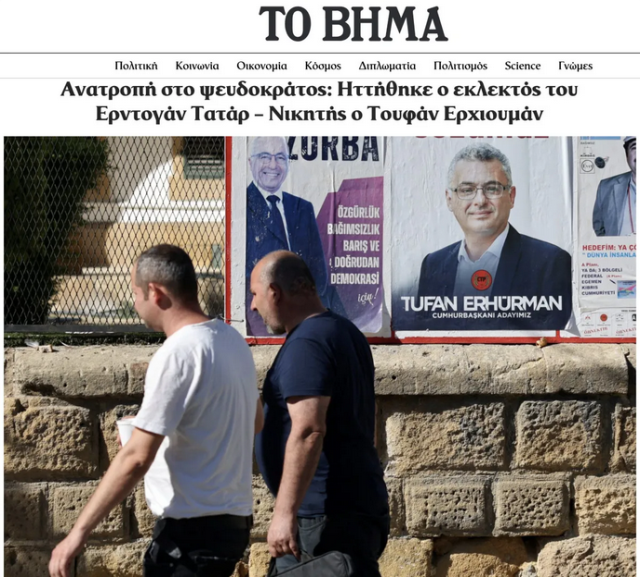 Erhürman's victory in the TRNC elections delighted the Greek and Greek Cypriot press