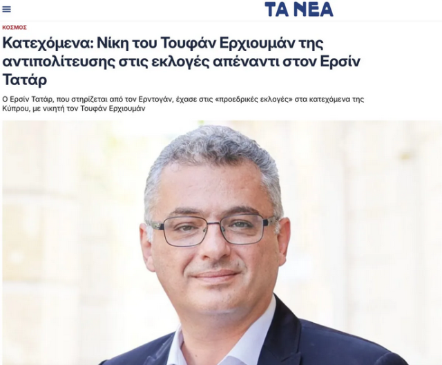 Erhürman's victory in the TRNC elections delighted the Greek and Greek Cypriot press
