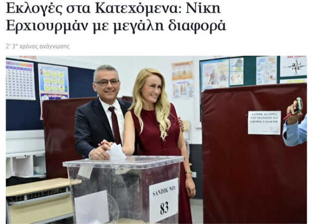 Erhürman's victory in the TRNC elections delighted the Greek and Greek Cypriot press
