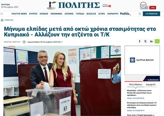 Erhürman's victory in the TRNC elections delighted the Greek and Greek Cypriot press