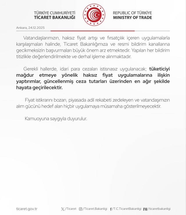 Предупреждение о повышении минимальной заработной платы от Министерства торговли