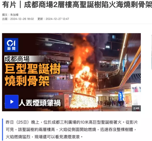 muslumanlar noel agacini atese verdi dendi 19394556 3519 m