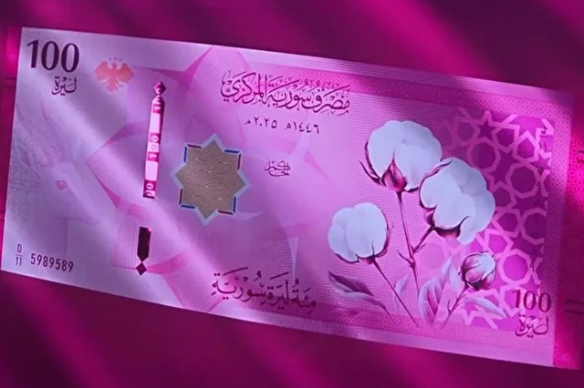Syria introduced new banknotes: Two zeros were removed, emphasis was placed on production