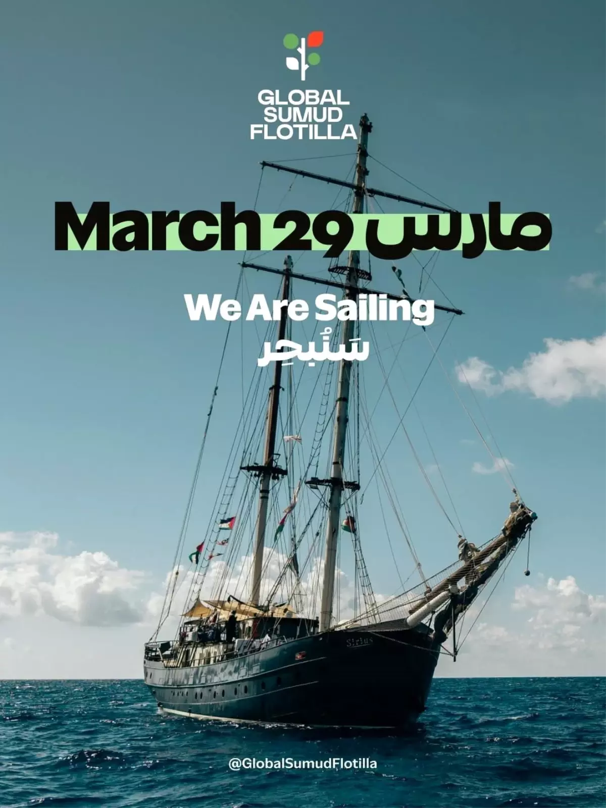 Gazze'ye insani yardım ulaştırmak için yeni filonun 29 Mart'ta yola çıkması planlanıyor