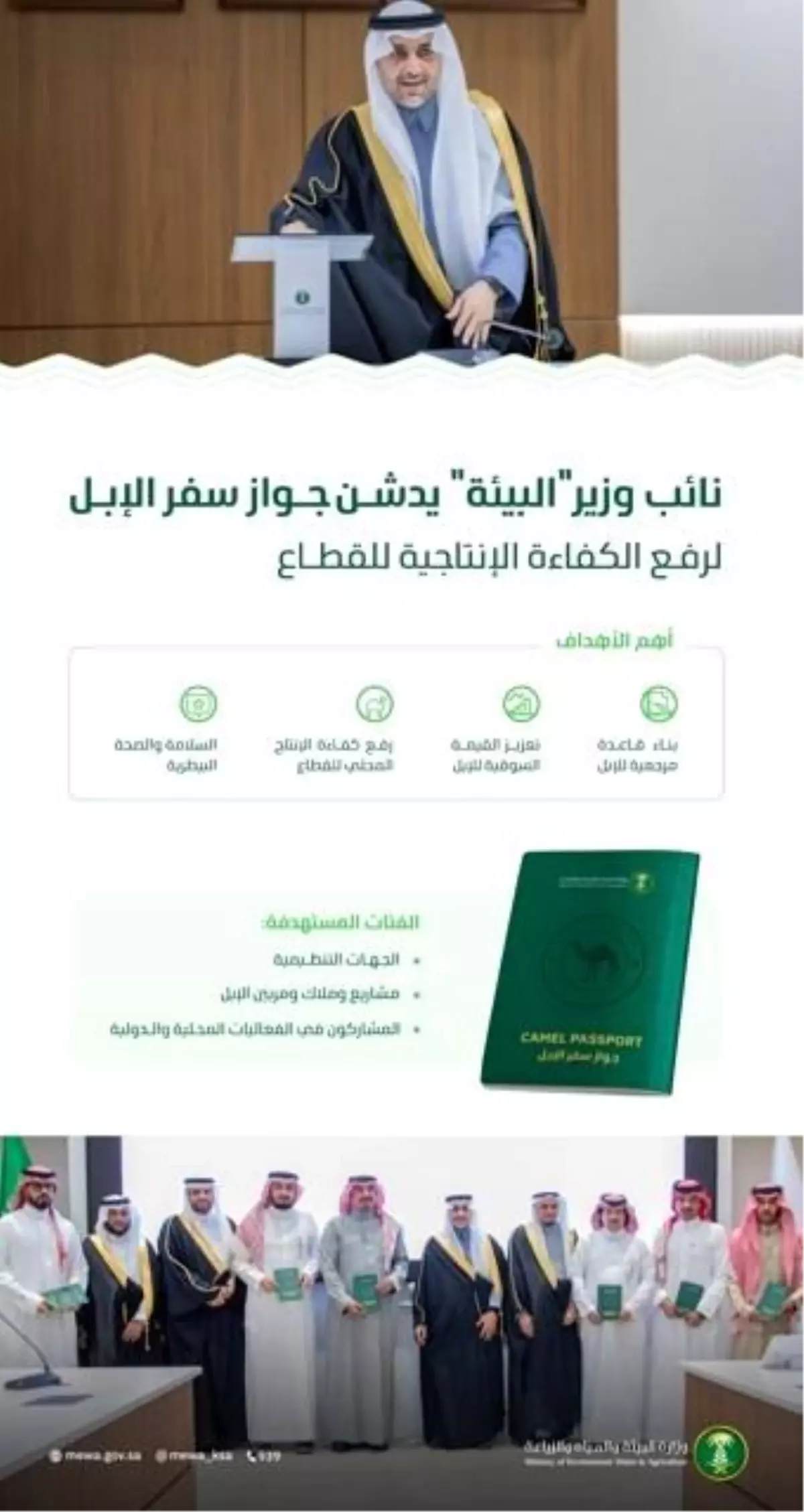 Suudi Arabistan'dan develere pasaport uygulaması