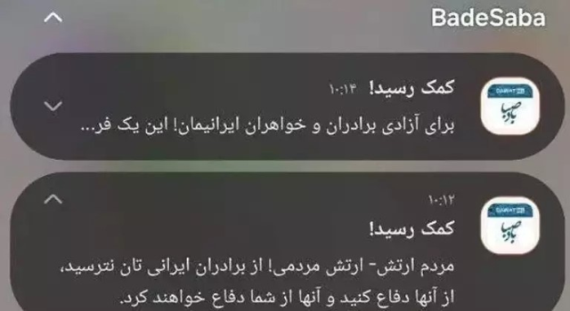 The same message was sent to millions in Iran before the attack! Even through the prayer application