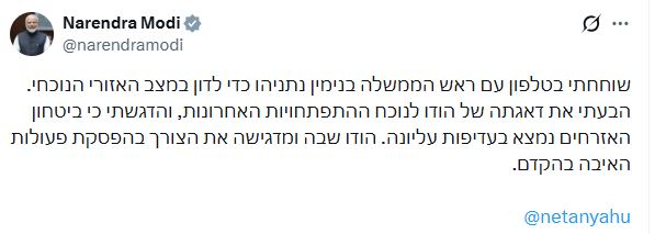 netanyahu nun boynuna sarilan lider de topa girdi 19616304 8174 m