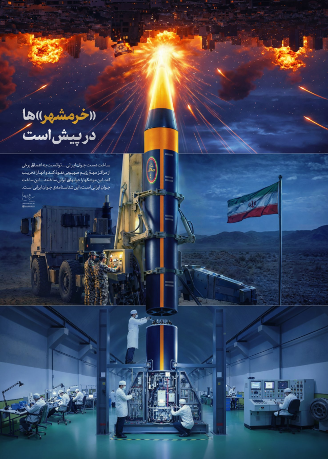Iran used this missile for the first time! It carries 1,500 kilograms of explosives