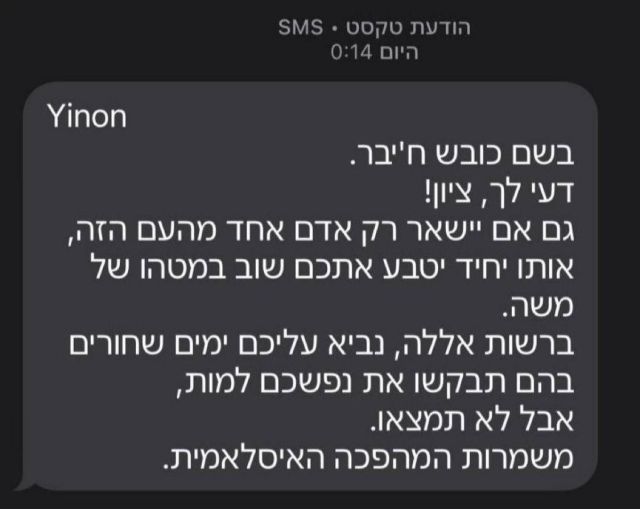 binlerce israillinin telefonun 19657618 7440 1 m