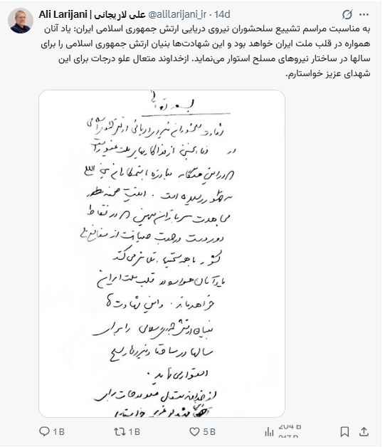 iran israil in oldurduk dedigi laricani nin 19665139 8267 m