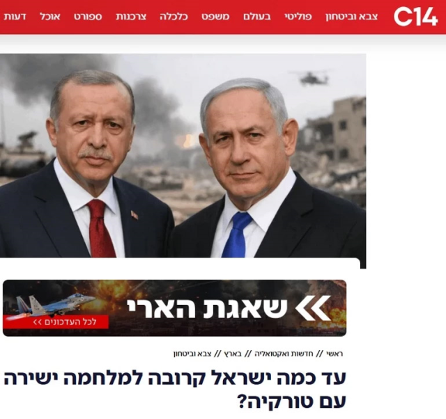 israil basinindan netanyahuyu 0148561cc8 2551 1 m