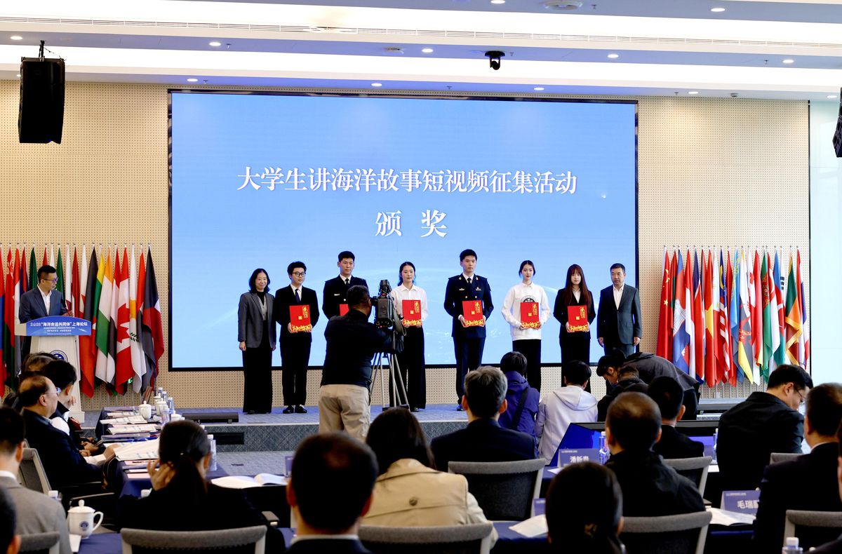 Çin'in Shanghai Kenti, 2026 İkinci Ortak Okyanuslar Forumu'na Ev Sahipliği Yaptı
