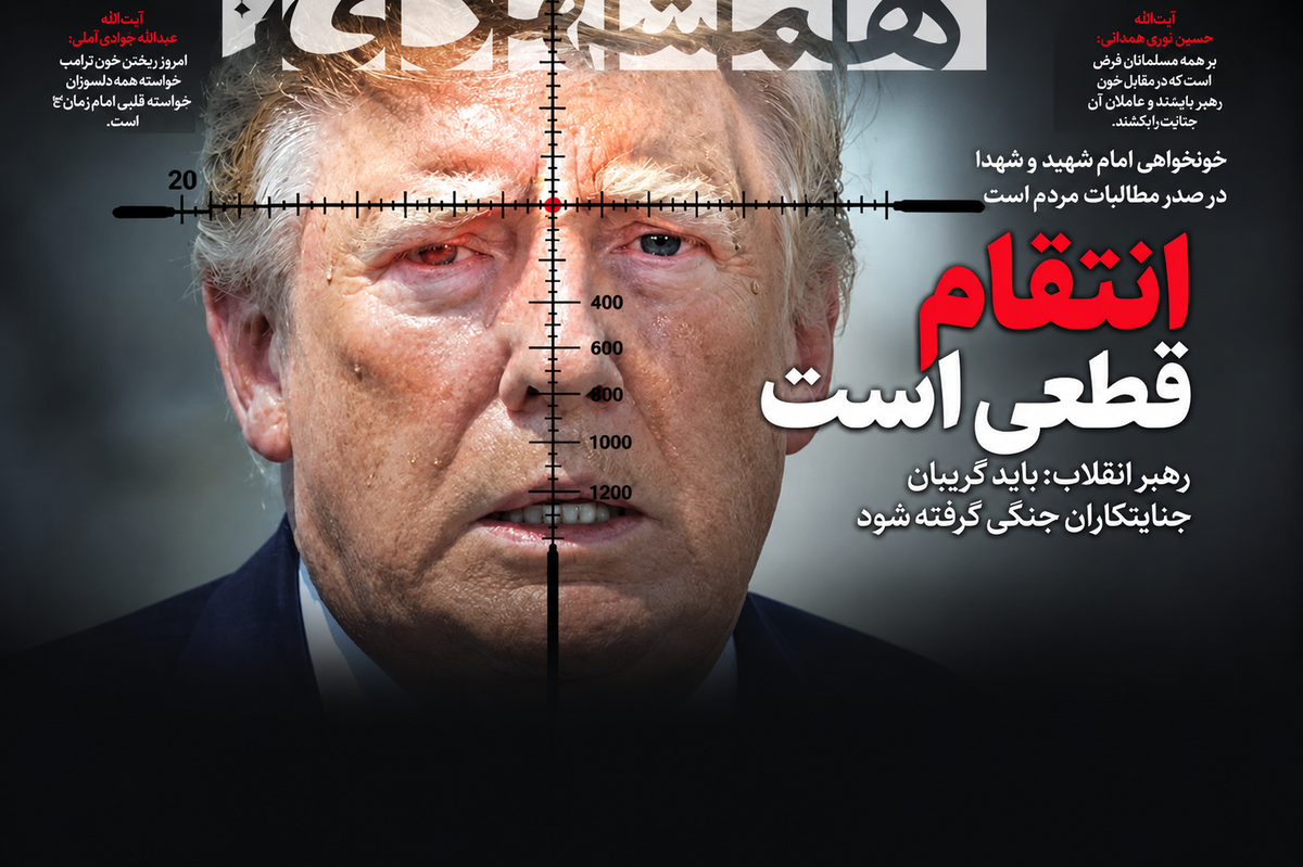 Hamshahri gazetesinin Donald Trump'ı hedef alan kapağı