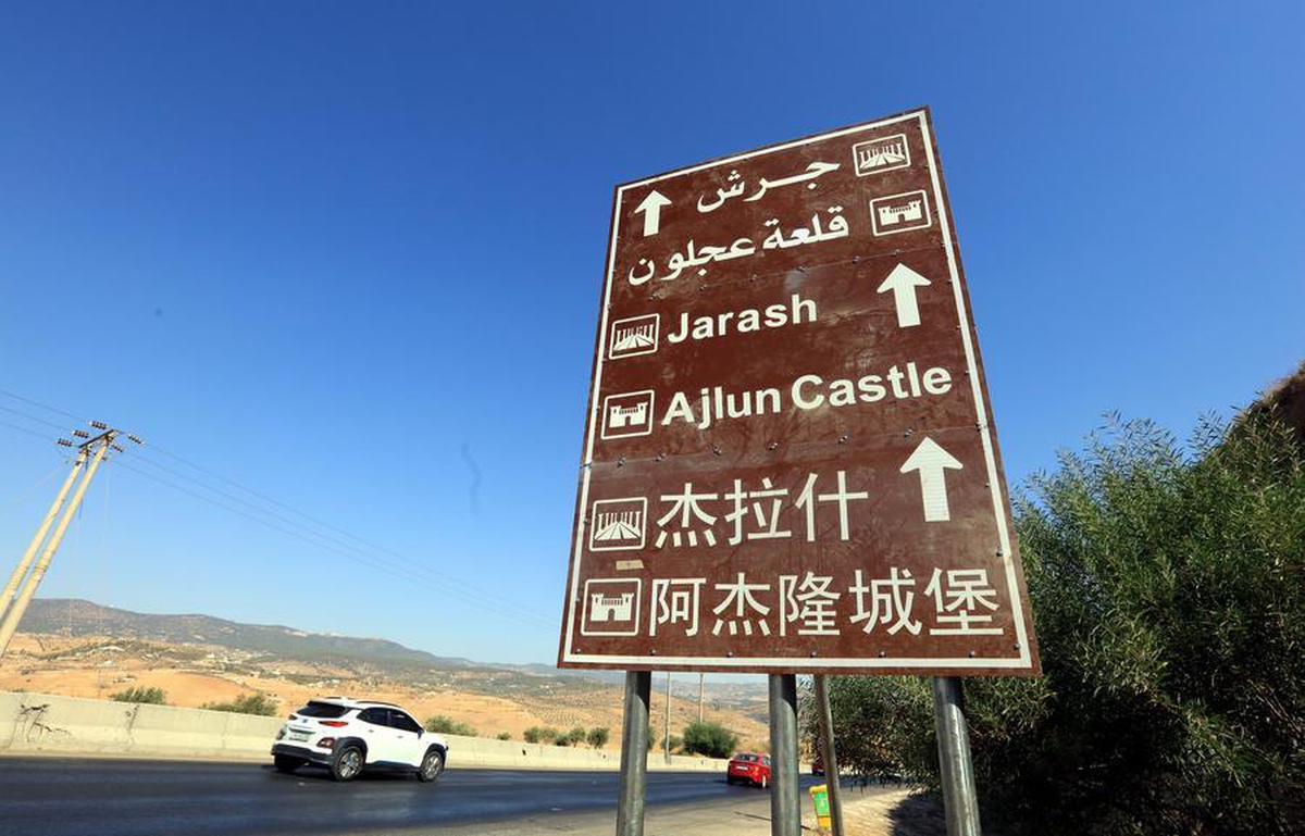 Ürdün Kraliyet Havayolları, Amman-Beijing direkt uçuş hazırlığını sürdürüyor