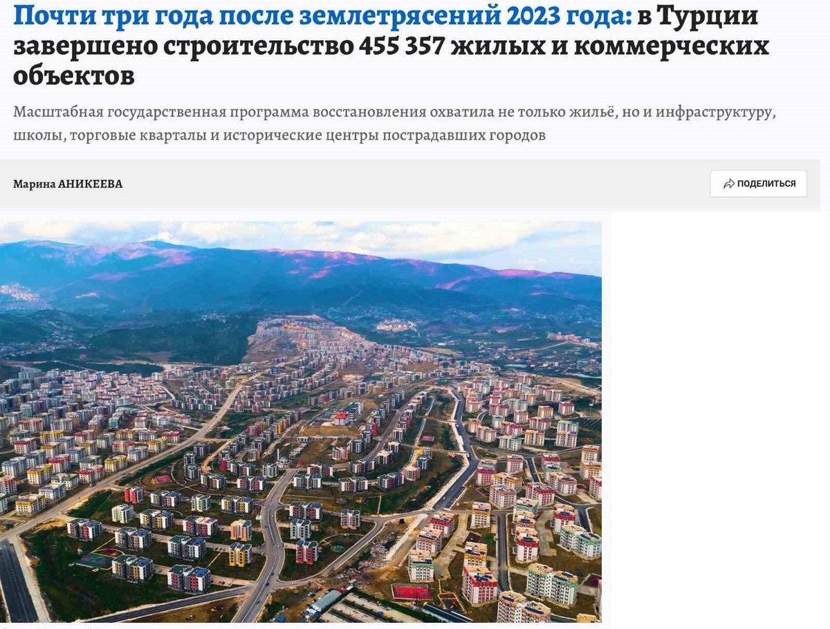Rus Komsomolskaya Pravda, 3 bin 481 şantiyeli deprem sonrası inşayı manşete taşıdı