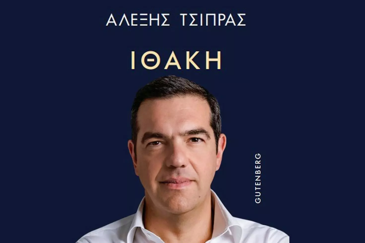 Yunanistan’ın eski başbakanı Çipras: 15 Temmuz darbe girişimi ikili ilişkilere de zarar verdi